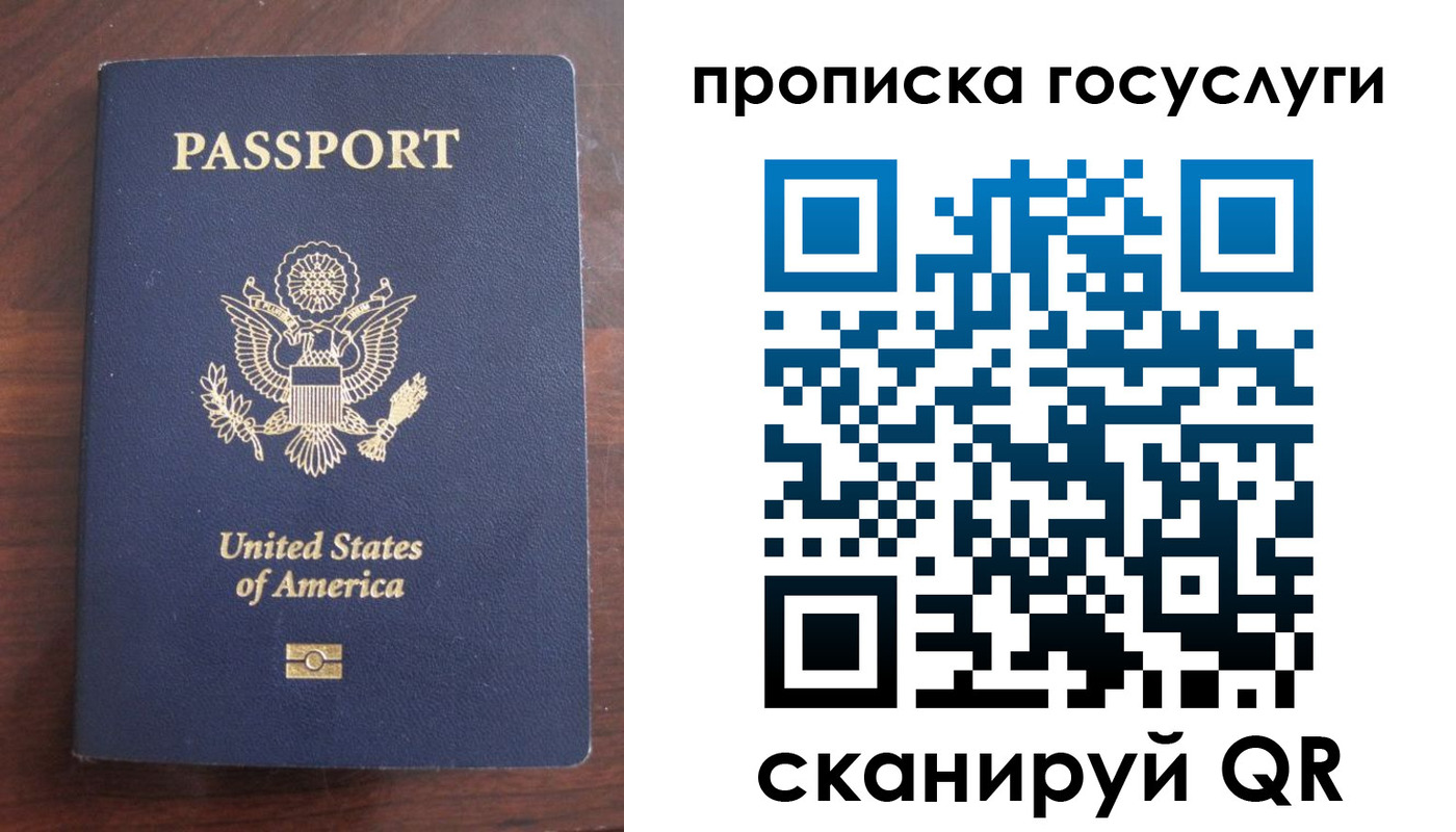 прописка в Сарове