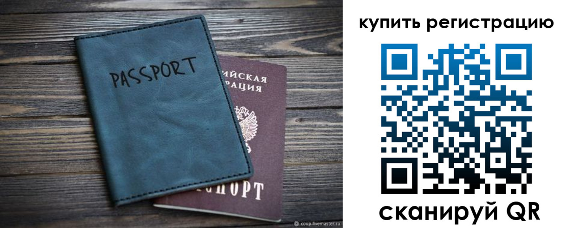 прописка 2025 в Сарове
