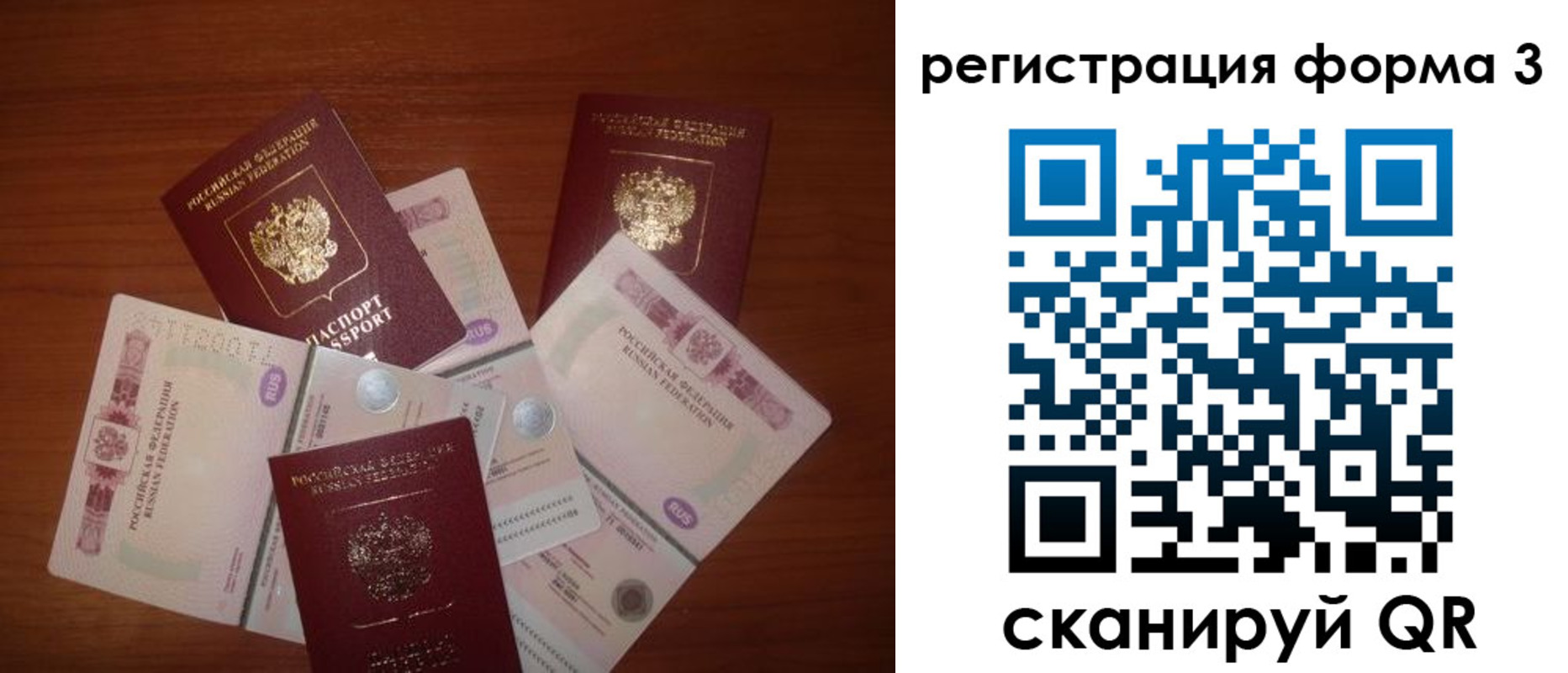 временная регистрация в квартире в Сарове