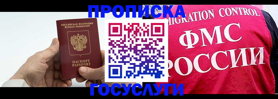 купить прописку в Сарове