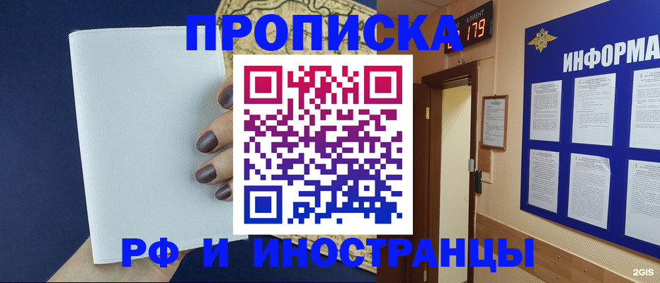 временная регистрация законно в Сарове