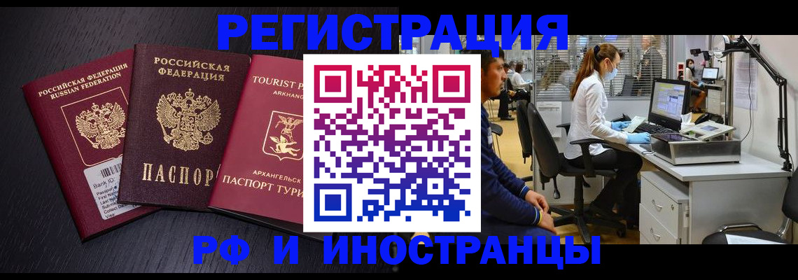 временная регистрация купить в Сарове