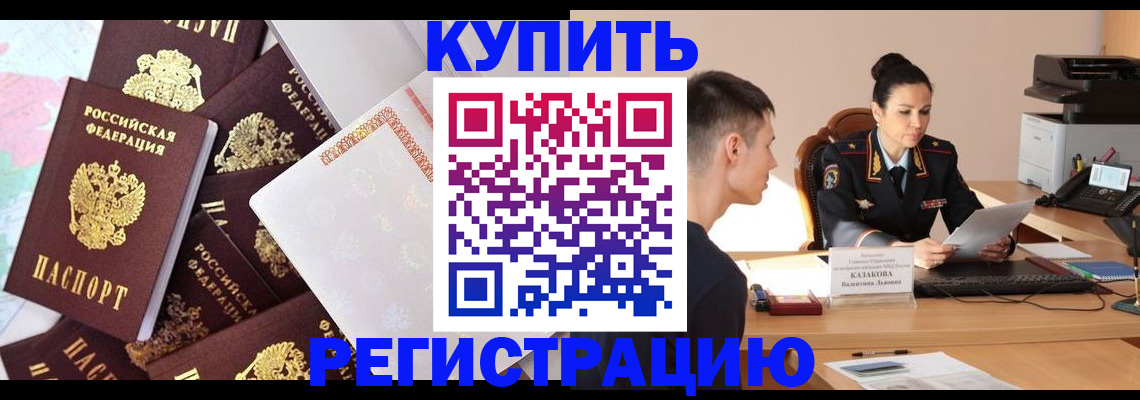 где прописаться в Сарове